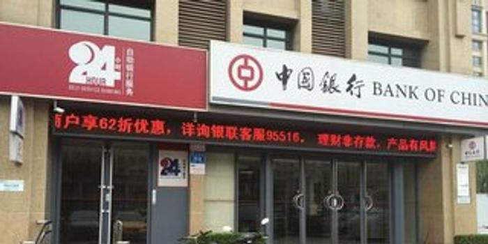 个人消费贷款被挪用 中国银行江西省分行被罚