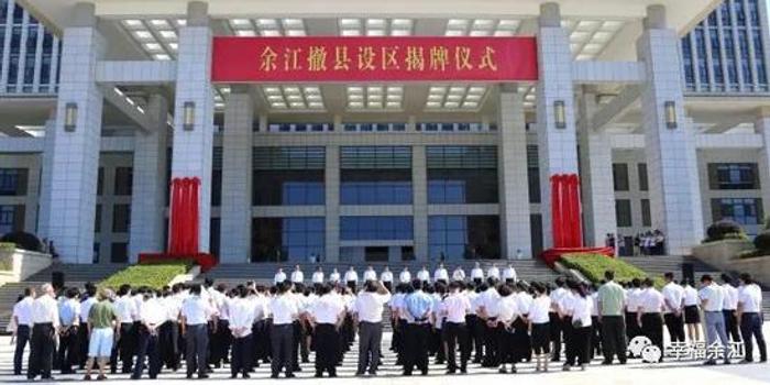 重磅！江西余江区挂牌 他任余江区第一任区委书记