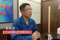 南昌方大特钢爆燃事故：爆燃喷出灼热焦炭造成1死9伤