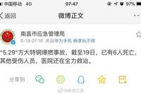 南昌方大特钢爆炸事故已致6死 其他伤员仍在救治中