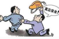 爆炸事故1个月后 方大钢铁旗下公司再出事故致1死