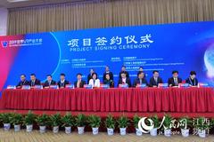 江西：650多亿元项目集中签约 加快VR产业集聚