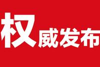 江西省安委会：要求方大特钢开展全面隐患大排查