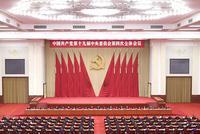 刘奇会见学习贯彻党的十九届四中全会精神省委宣讲团成员