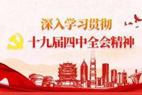 江西省委宣讲团20日起赴各地开展集中宣讲