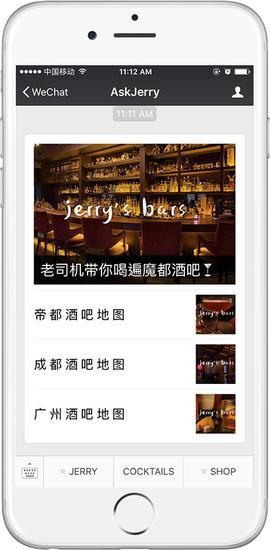 Ask Jerry为您推荐最炫酷的潮流酒吧