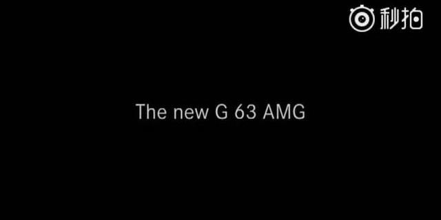 视频：G63 AMG 2017款