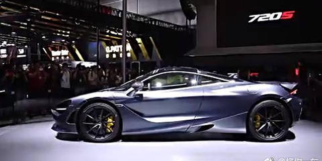2017上海车展：迈凯伦720s惊艳亮相上海车展。