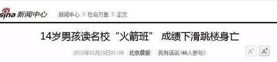 ▲ 事件中的强强(化名)从小就是考前三名的孩子,偶尔考差了,父母虽然不会打骂他,但是他仍然承受了极大的压力。