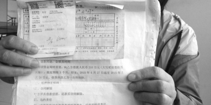 博荣水立方开发商抵押13套房借来210万后突然失联