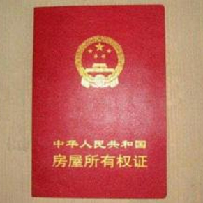 怎么看购房资格 w291h291626.jpg