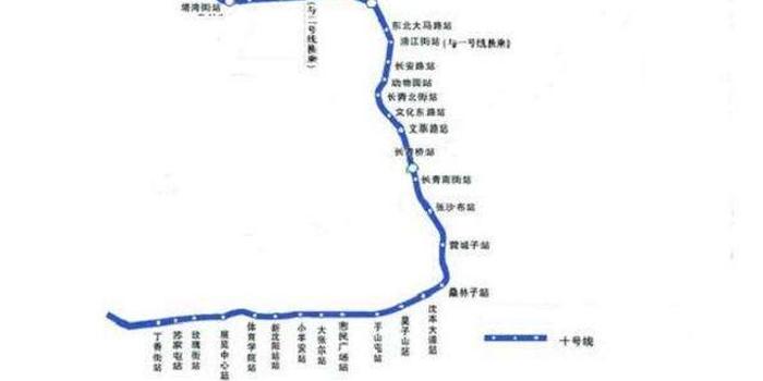 沈阳地铁十号线已完成19个车站主体施工 明年年底前通车