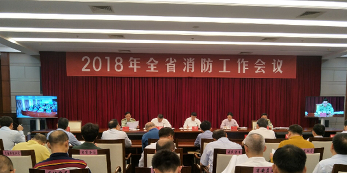 海南消防工作会议通报:去年海南火灾起数下降