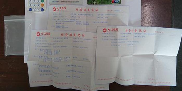 团伙收购身份证跨省办银行卡网销 在湖北作案时被抓