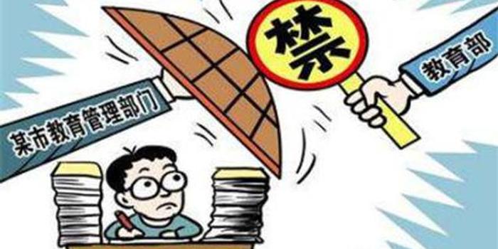 天津市教委:坚决杜绝中小学教师有偿补课