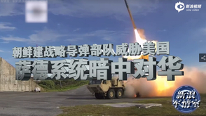 韩引进萨德暗中抗华