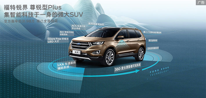 长安福特锐界助力珠海航展
