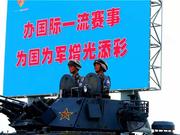 我海军陆战队举行"国际军事比赛-2018"誓师动员大会