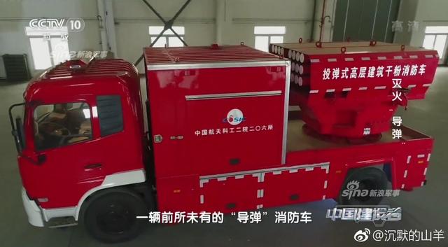 中国研制灭火导弹与无人机