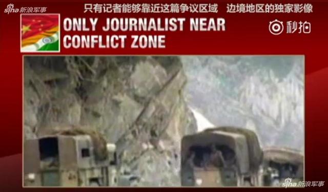 中印对峙画面印军炮车不断穿行