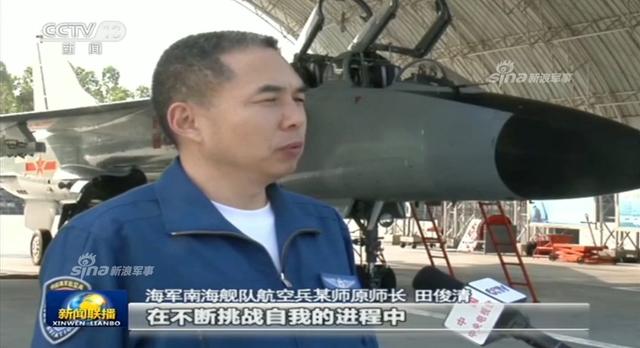 演习中曾遇外机侦察!中国南海舰队飞豹战机团