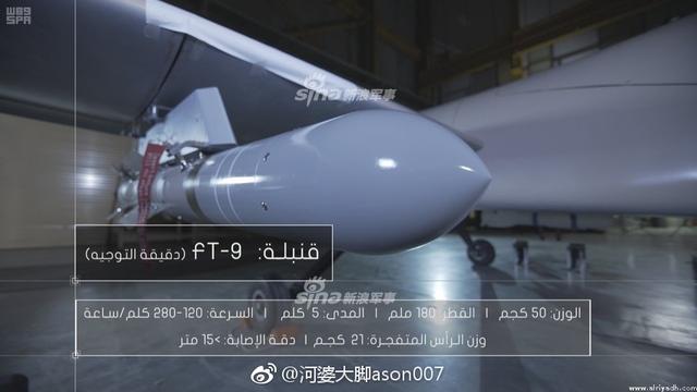山寨这么快?沙特自制无人机用的全是中国弹药