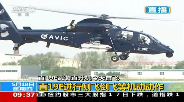 中国军贸出口添利器!直19E武装直升机首飞成功