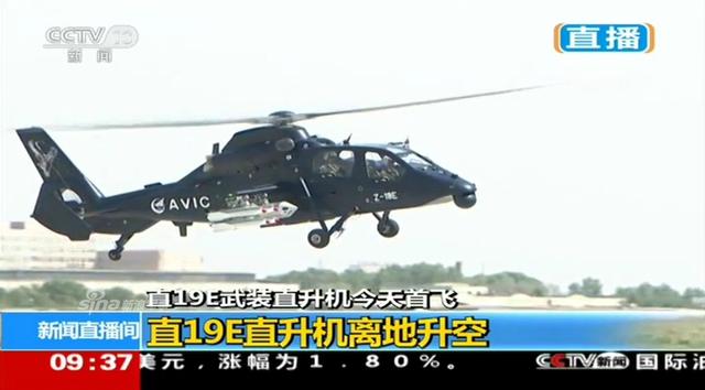 中国军贸出口添利器!直19E武装直升机首飞成功
