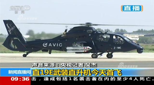 中国军贸出口添利器!直19E武装直升机首飞成功