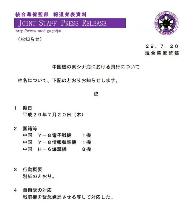 台军IDF战机拦截解放军轰6K战机:超近距离伴飞