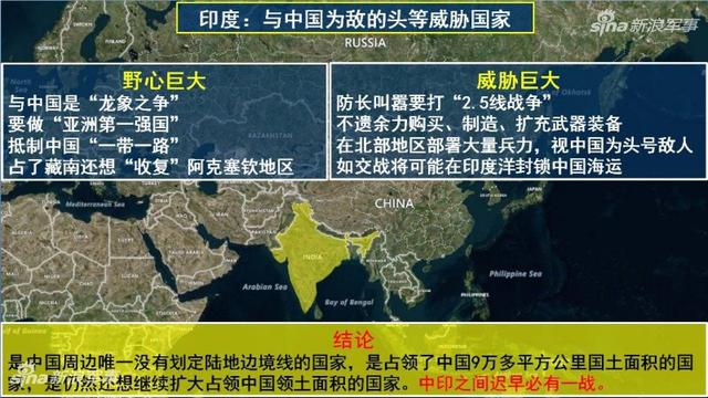 分析中印周边安全局势:看两国关系的未来发展