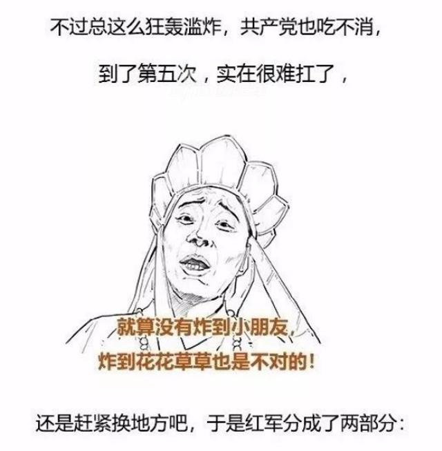 网友幽默漫画讲述解放军的由来