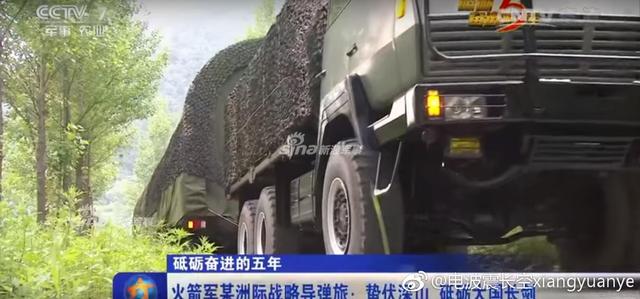 东风5B导弹快递使命必达