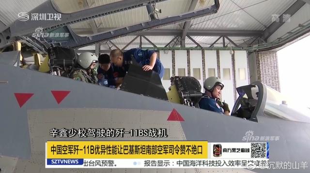 买点不?巴铁少将大赞中国歼11发动机国产化