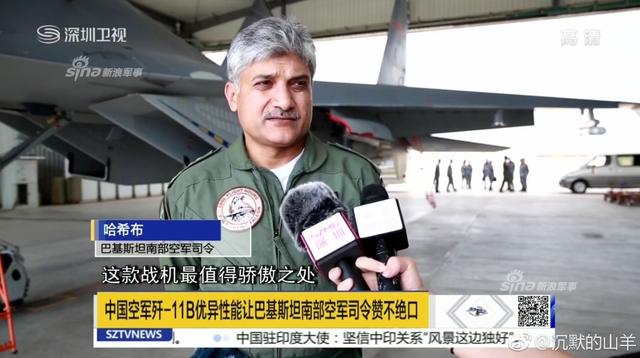买点不?巴铁少将大赞中国歼11发动机国产化