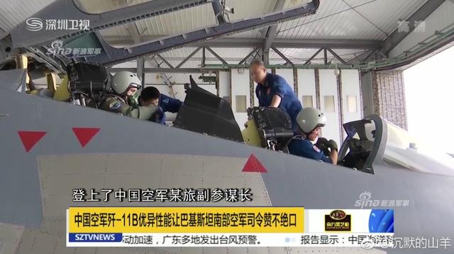 买点不?巴铁少将大赞中国歼11发动机国产化