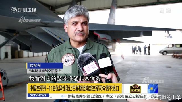 买点不?巴铁少将大赞中国歼11发动机国产化