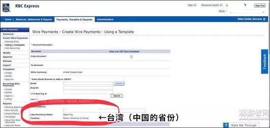 图源:台媒 下同