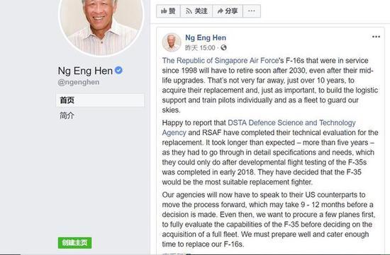 ◎“国防部长宣”:新加坡空军准备采购F-35战斗机