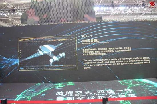 难道“新丝路”预警机就是传言中的空警600?