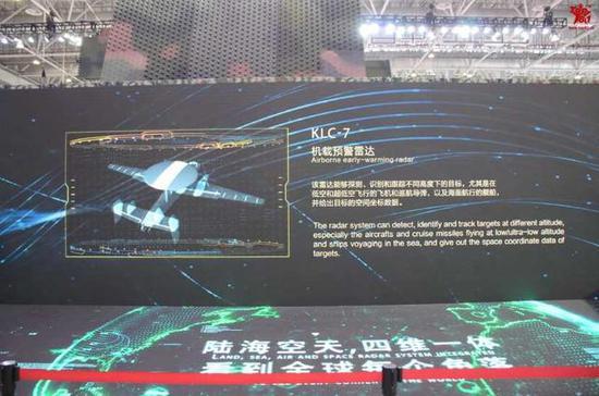 难道“新丝路”预警机就是传言中的空警600?