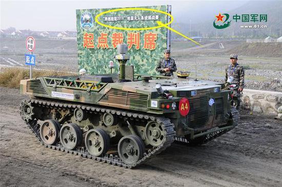 ▲“地面无人系统挑战赛”中出现的无人履带式平台