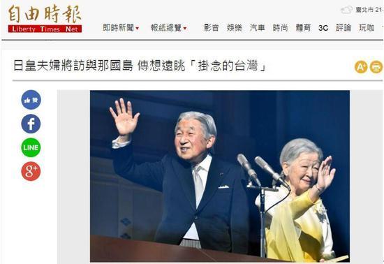 岛内“三立新闻网”28日截图