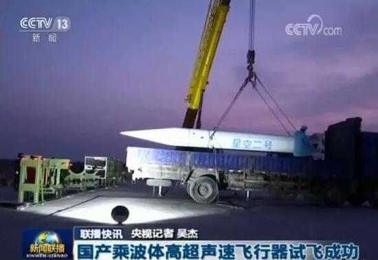 (装填星空-2号飞行器)