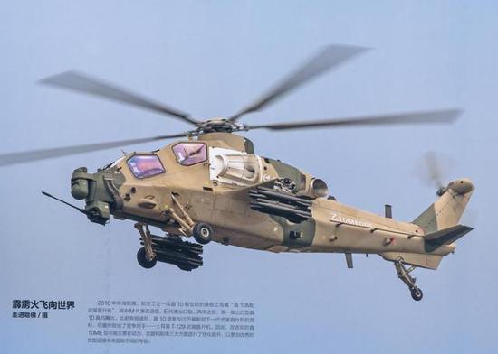 图片:首度披露的直-10ME原型机