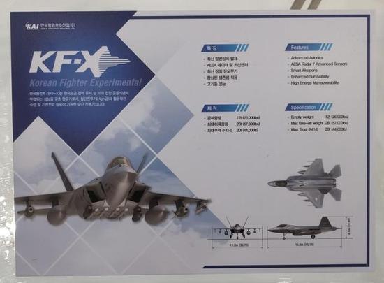 图为韩国KF-X战机在航展上的招牌。