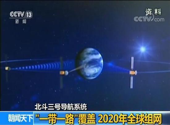 北斗三号