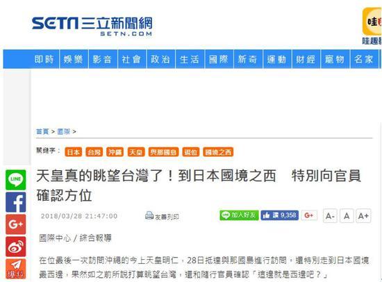 比如,过去两天看到的这些报道——来自台湾。