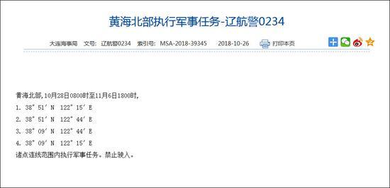 辽宁海事局网站截图