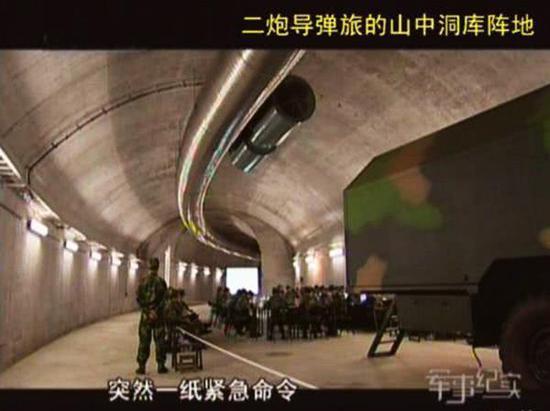 图片:中国火箭军的地下长城。